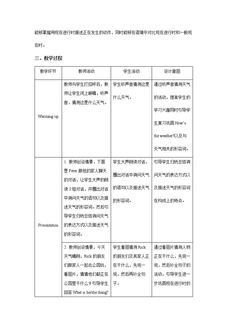 Unit 7 It’s raining Section A 第2课时示范公开课教案【英语人教新目标七下】02