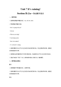 2020-2021学年Unit 7 It’s raining!Section B第1课时教案