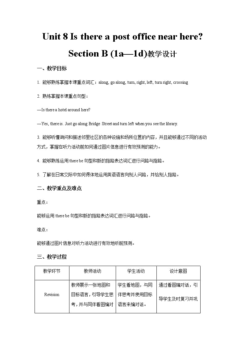 Unit 8 Is there a post office near here  Section B 第1课时示范公开课教案【英语人教新目标七下】第1页