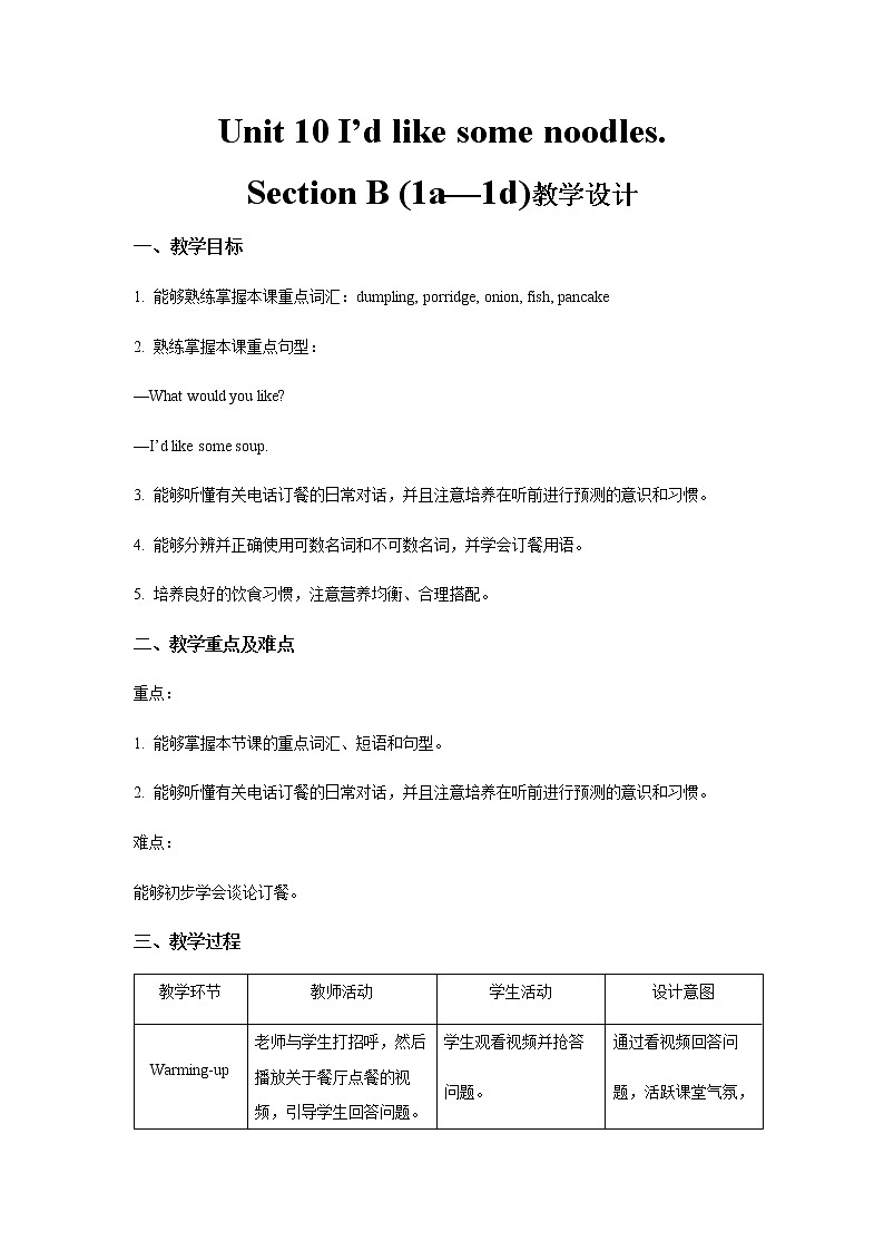 Unit 10 I like some noodles Section B 第1课时示范公开课教案【英语人教新目标七下】第1页