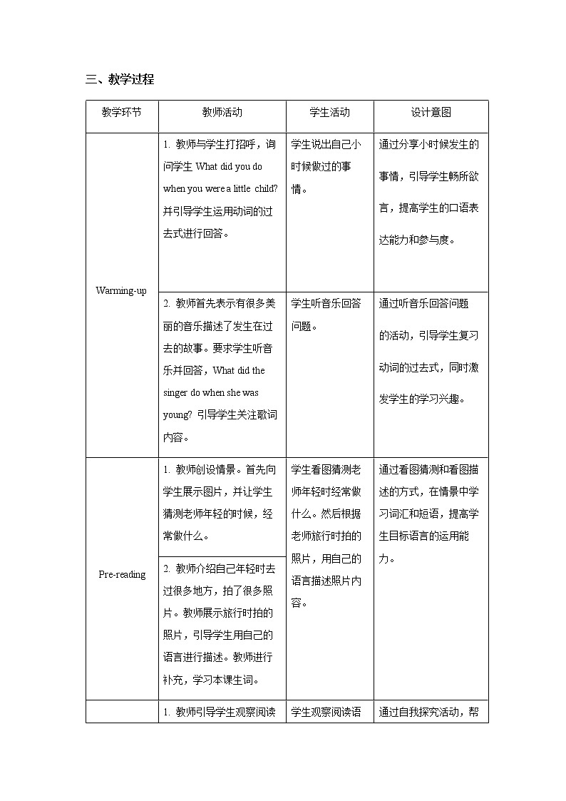 Unit 11 How was your school trip  Section B 第2课时示范公开课教案【英语人教新目标七下】02