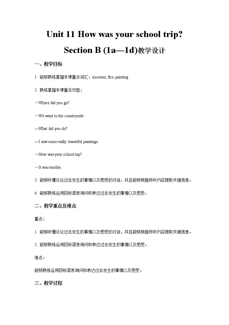 Unit 11 How was your school trip Section B 第1课时示范公开课教案【英语人教新目标七下】第1页