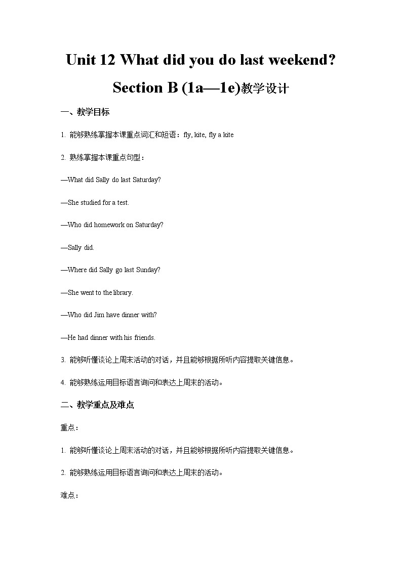 Unit 12 What did you do last weekend Section B 第1课时示范公开课教案【英语人教新目标七下】01