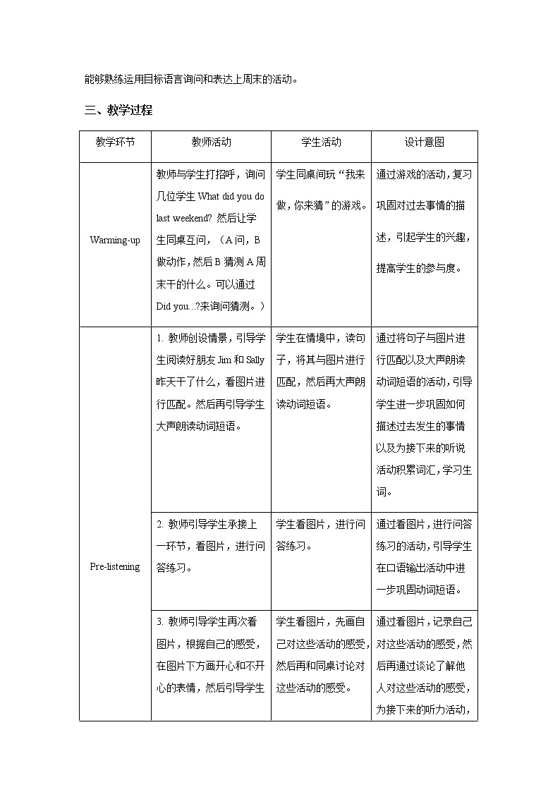 Unit 12 What did you do last weekend Section B 第1课时示范公开课教案【英语人教新目标七下】02