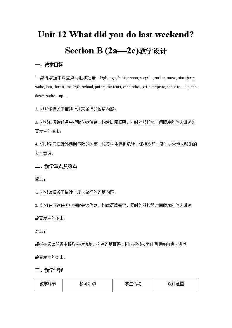 Unit 12 What did you do last weekend Section B 第2课时示范公开课教案【英语人教新目标七下】第1页