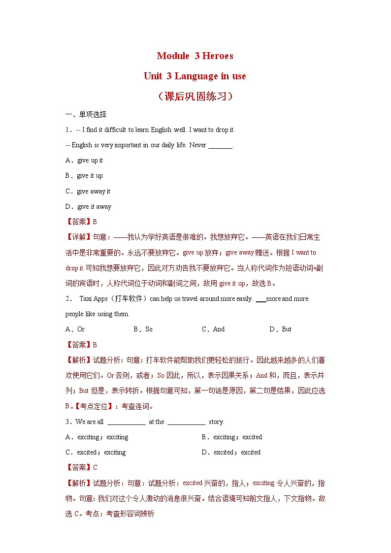 Module 3 Heroes Unit 3 Language in use--初中英语九年级上册 课件+练习（外研版）01
