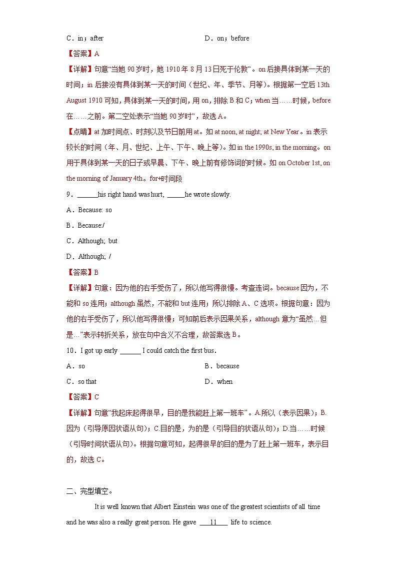 Module 3 Heroes Unit 3 Language in use--初中英语九年级上册 课件+练习（外研版）03