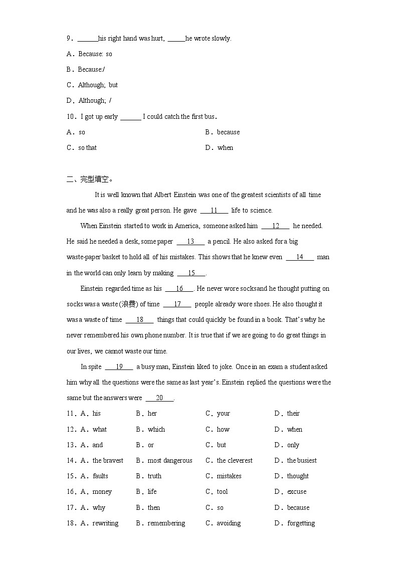 Module 3 Heroes Unit 3 Language in use--初中英语九年级上册 课件+练习（外研版）02