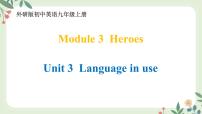 外研版 (新标准)九年级上册Module 3 HeroesUnit 3 Language in use优秀课件ppt