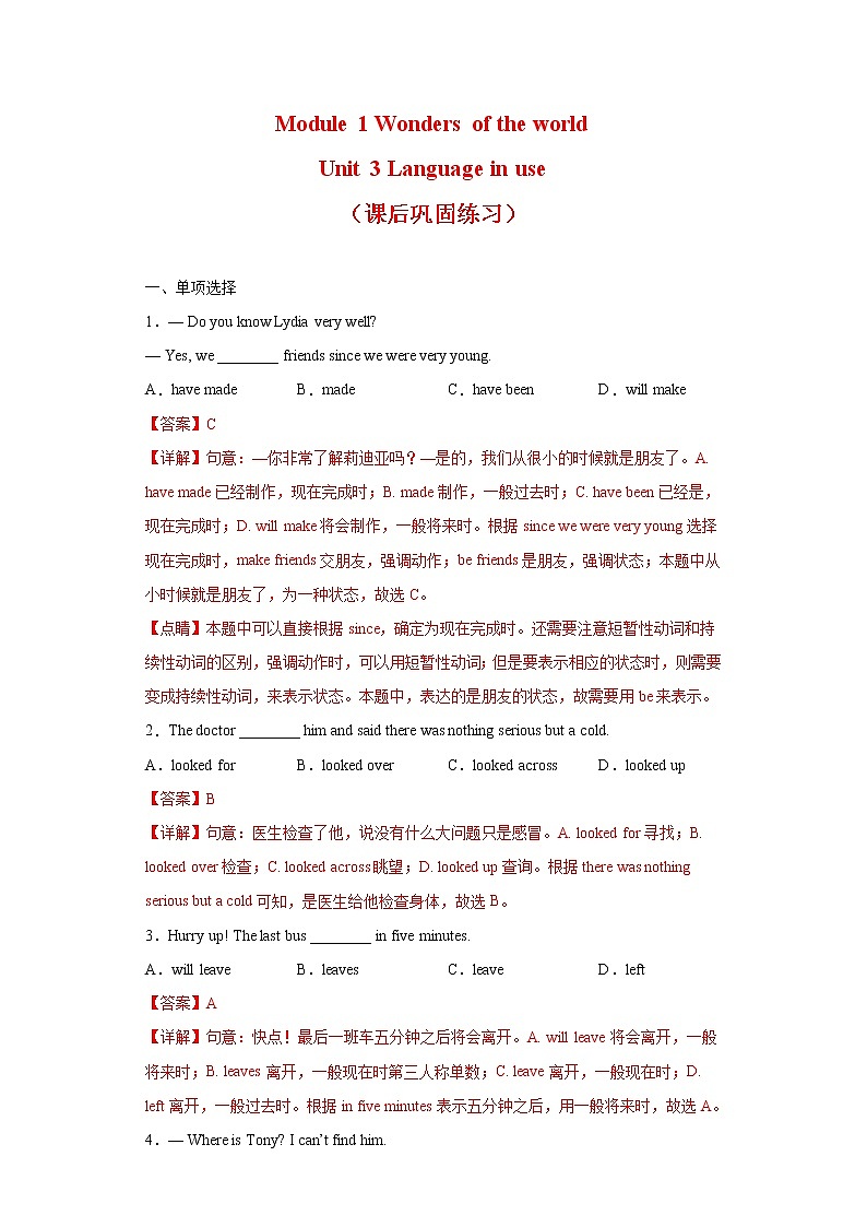 Module 1 Unit 3 Language in use--初中英语九年级上册 课件+练习（外研版）01