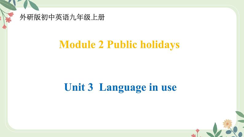 Module 2 Unit 3 Language in use--初中英语九年级上册 课件+练习（外研版）01
