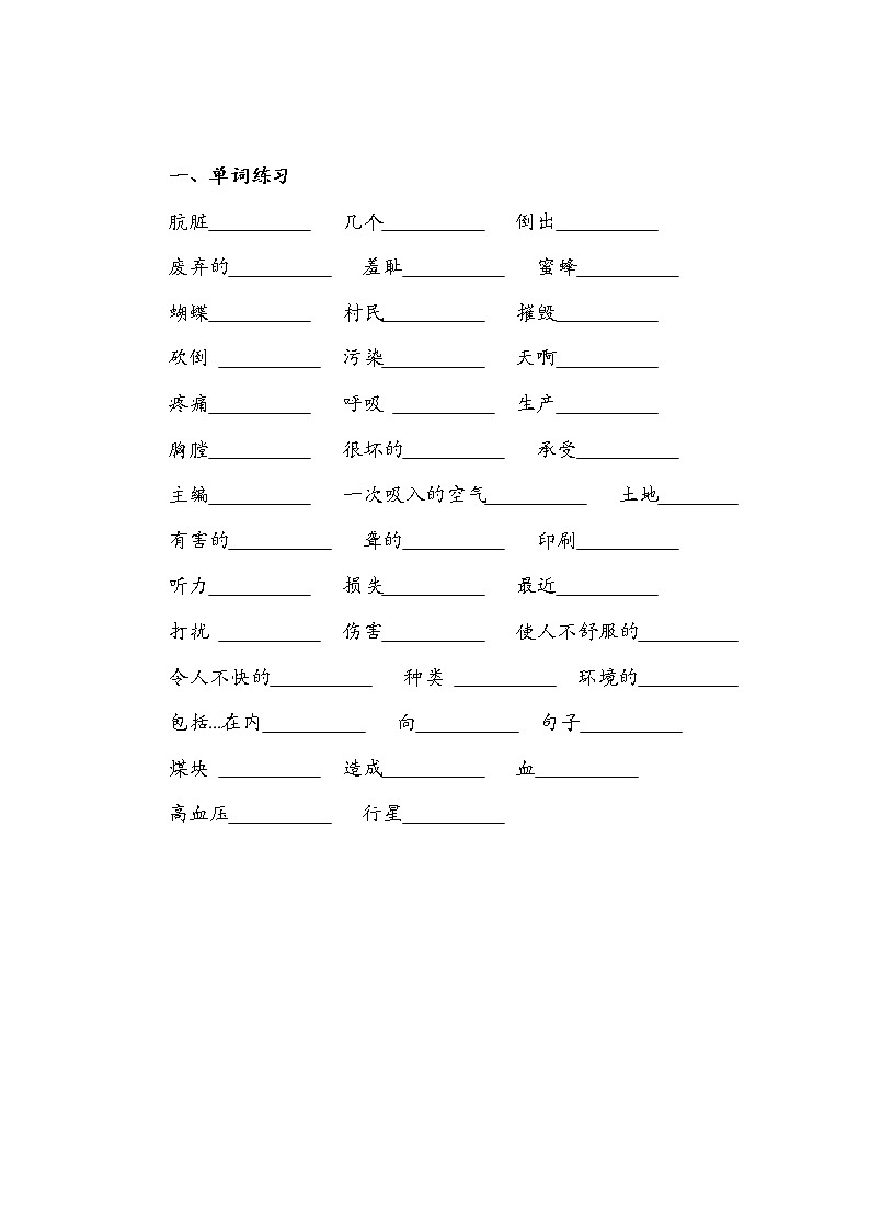 仁爱版九年级上册 Unit 2 Topic 1 单词、短语、重点语法 过关练（无答案）02