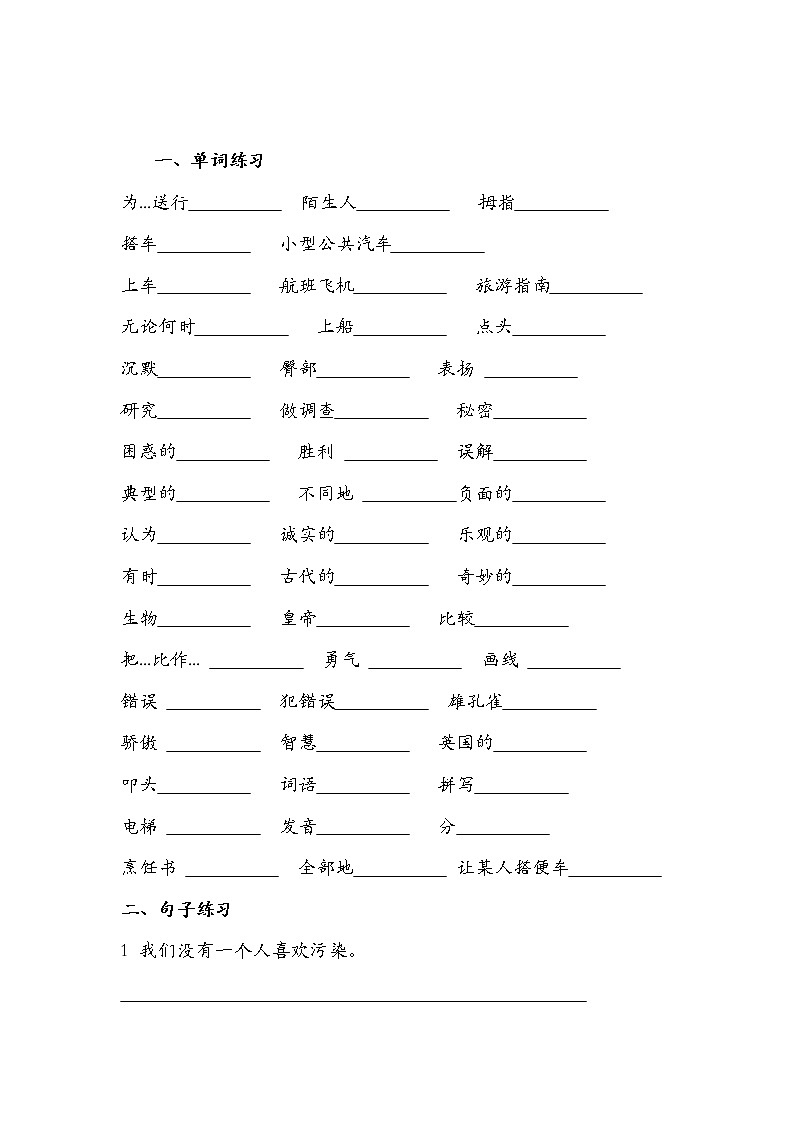 仁爱版九年级上册 Unit 2  Topic 2 单词、短语、重点语法 过关练（无答案）第2页