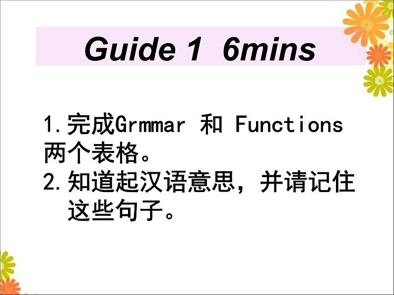 仁爱版七年级上册 Unit 1 Topic 1 Section D PPT课件第3页