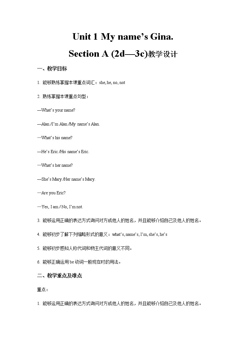 Unit 1 My name’s Gina Section A 第2课时示范公开课教案【英语人教新目标七上】01