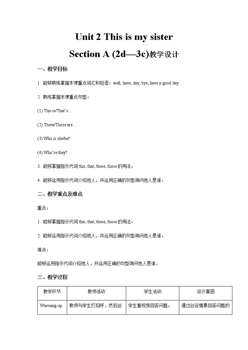 Unit 2 This is my sister Section A 第2课时示范公开课教案【英语人教新目标七上】01