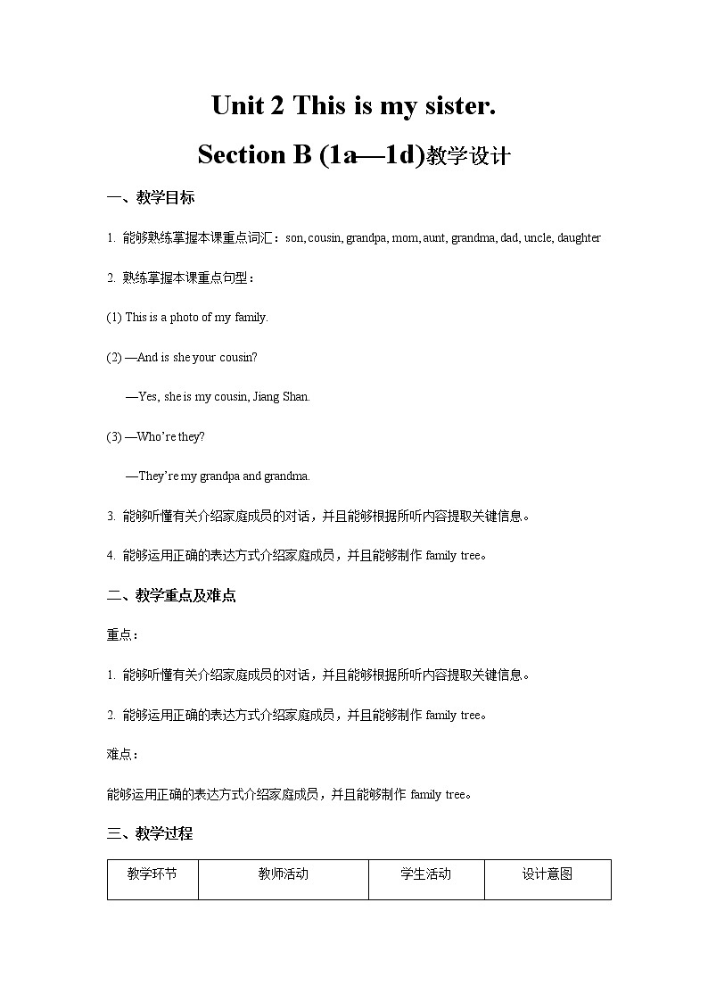 Unit 2 This is my sister Section B 第1课时示范公开课教案【英语人教新目标七上】01