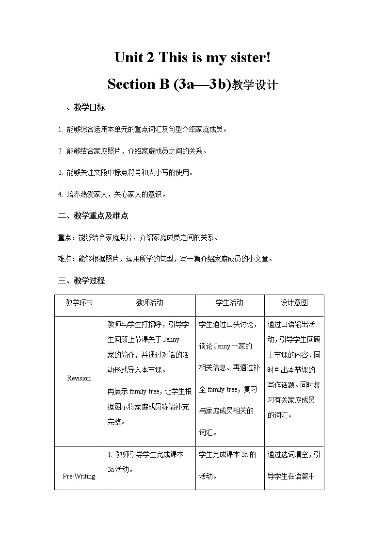 Unit 2 This is my sister Section B 第3课时示范公开课教案【英语人教新目标七上】01