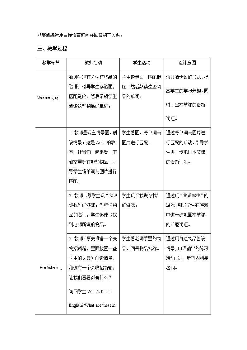 Unit 3 Is this your pencil Section A 第1课时示范公开课教案【英语人教新目标七上】第2页