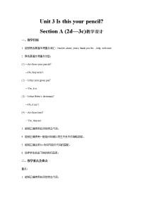 初中英语人教新目标 (Go for it) 版七年级上册Unit 3 Is this your pencil?Section A第2课时教案设计