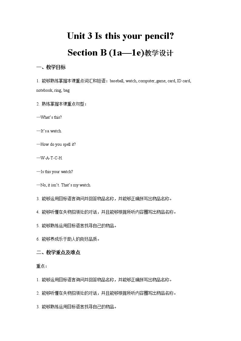 Unit 3 Is this your pencil Section B 第1课时示范公开课教案【英语人教新目标七上】01