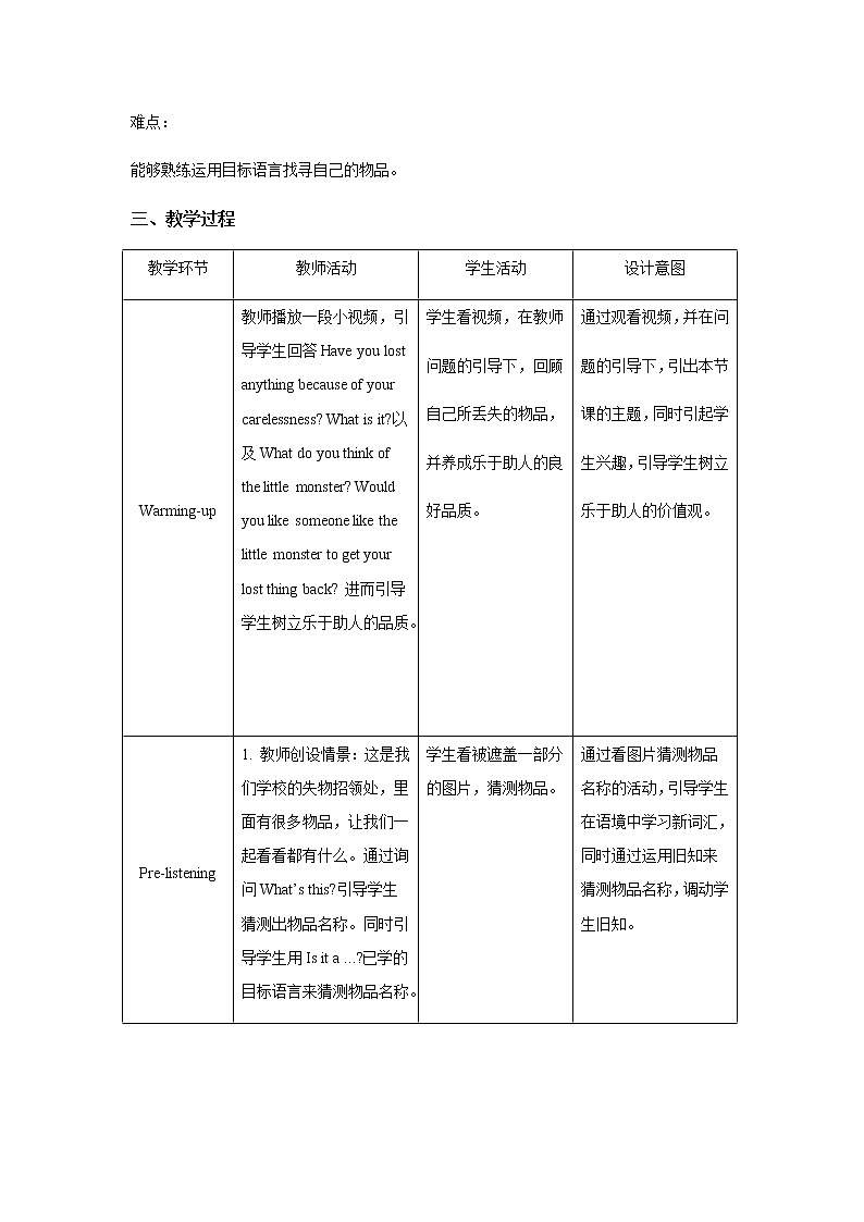 Unit 3 Is this your pencil Section B 第1课时示范公开课教案【英语人教新目标七上】02