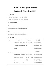 初中英语人教新目标 (Go for it) 版七年级上册Section B第3课时教学设计及反思