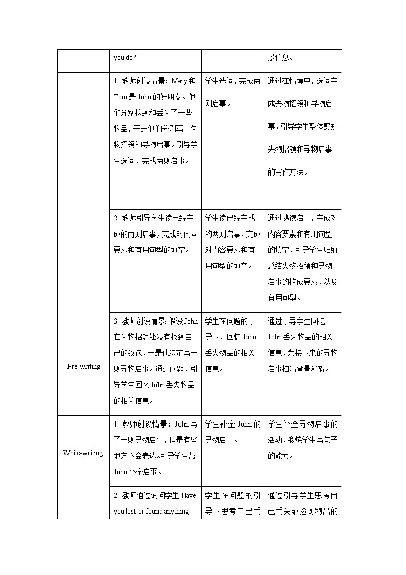 Unit 3 Is this your pencil Section B 第3课时示范公开课教案【英语人教新目标七上】02