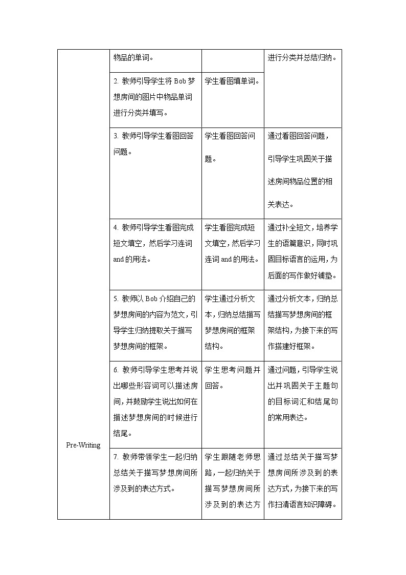 Unit 4 Where’s my schoolbag Section B 第3课时示范公开课教案【英语人教新目标七上】02