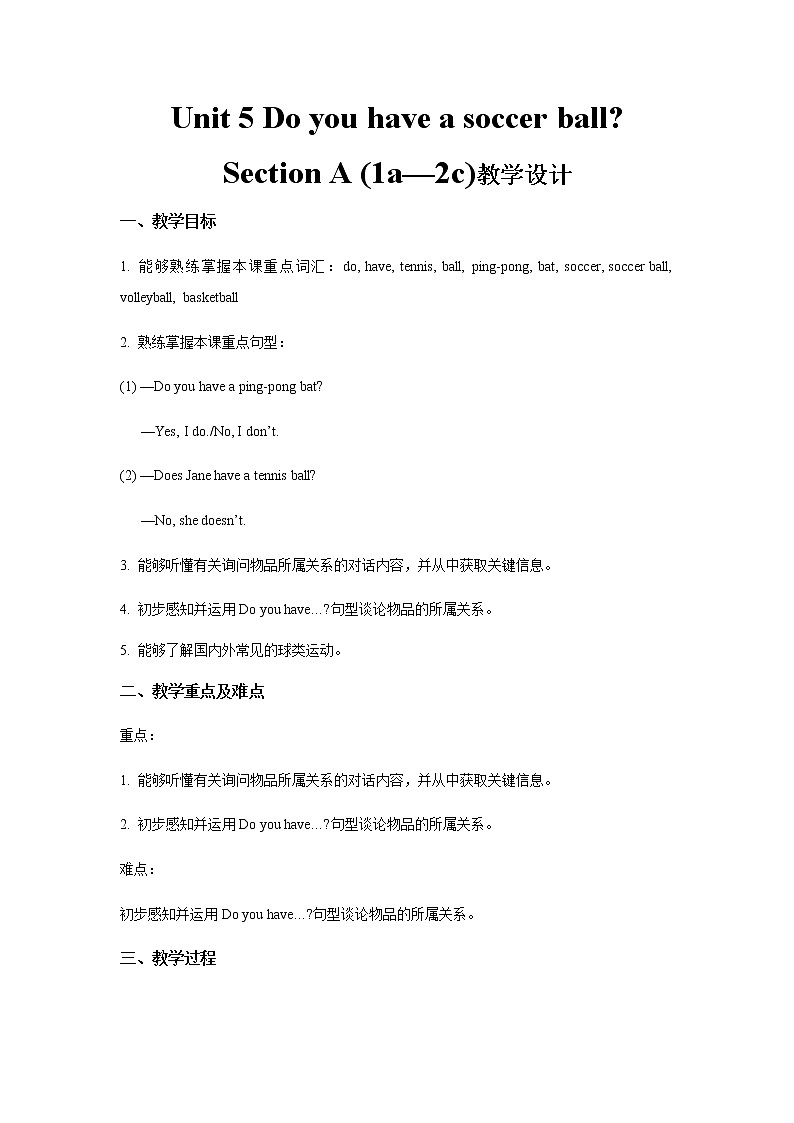 Unit 5 Do you have a soccer ball Section A 第1课时示范公开课教案【英语人教新目标七上】01