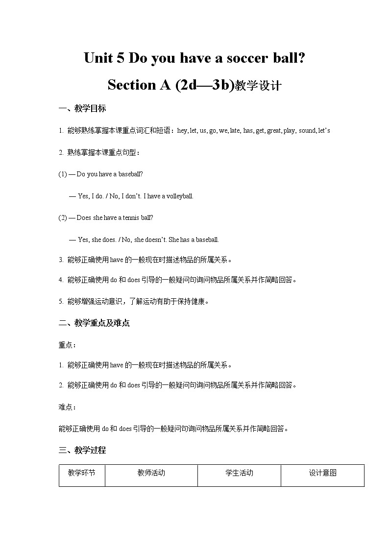 Unit 5 Do you have a soccer ball Section A 第2课时示范公开课教案【英语人教新目标七上】01