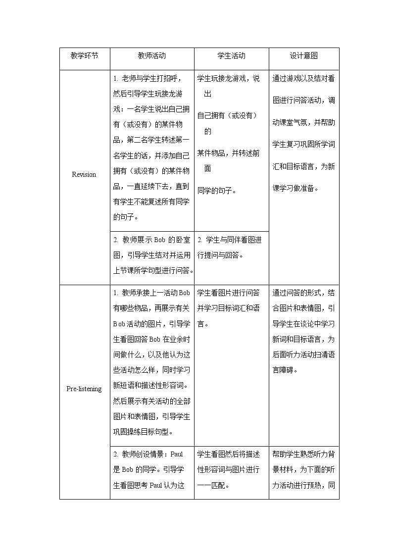Unit 5 Do you have a soccer ball Section B 第1课时示范公开课教案【英语人教新目标七上】02