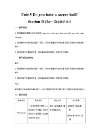 英语七年级上册Section B第2课时教案设计