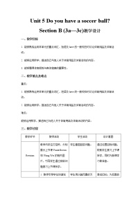 初中英语人教新目标 (Go for it) 版七年级上册Section B第3课时教学设计