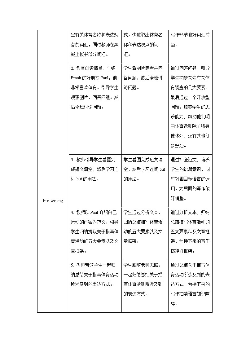 Unit 5 Do you have a soccer ball Section B 第3课时示范公开课教案【英语人教新目标七上】02