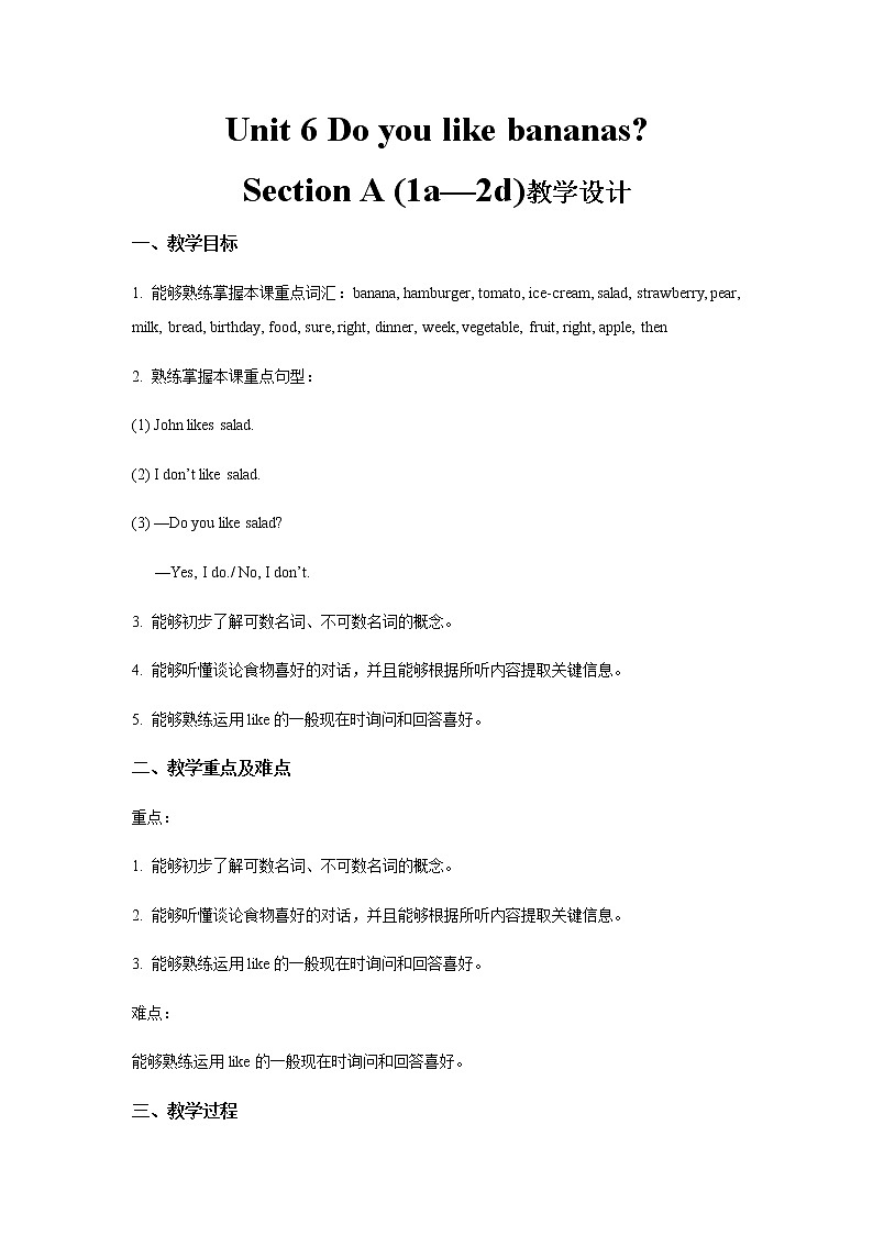 Unit 6 Do you like bananas Section A 第1课时示范公开课教案【英语人教新目标七上】01