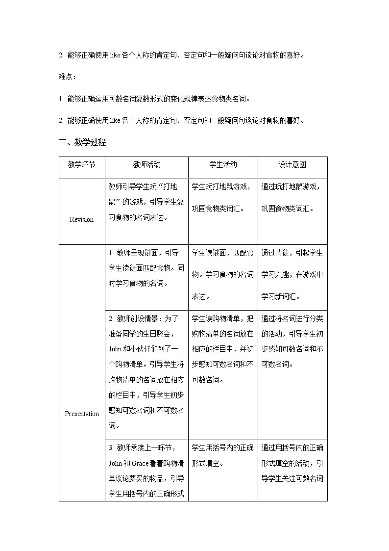 Unit 6 Do you like bananas Section A 第2课时示范公开课教案【英语人教新目标七上】02