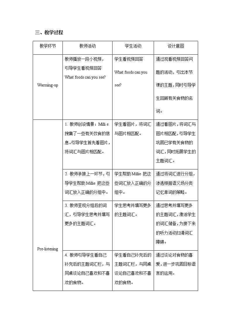 Unit 6 Do you like bananas Section B 第1课时示范公开课教案【英语人教新目标七上】第2页