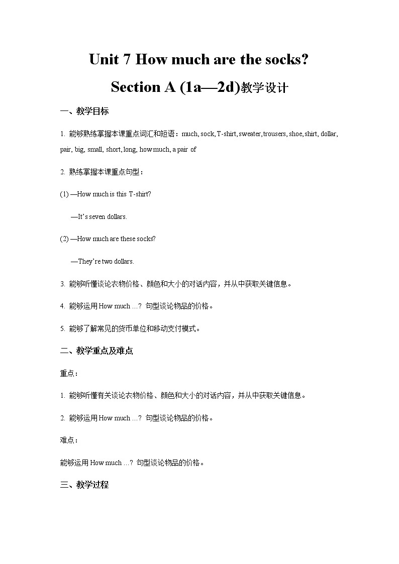 Unit 7 How much are the socks Section A 第1课时示范公开课教案【英语人教新目标七上】01