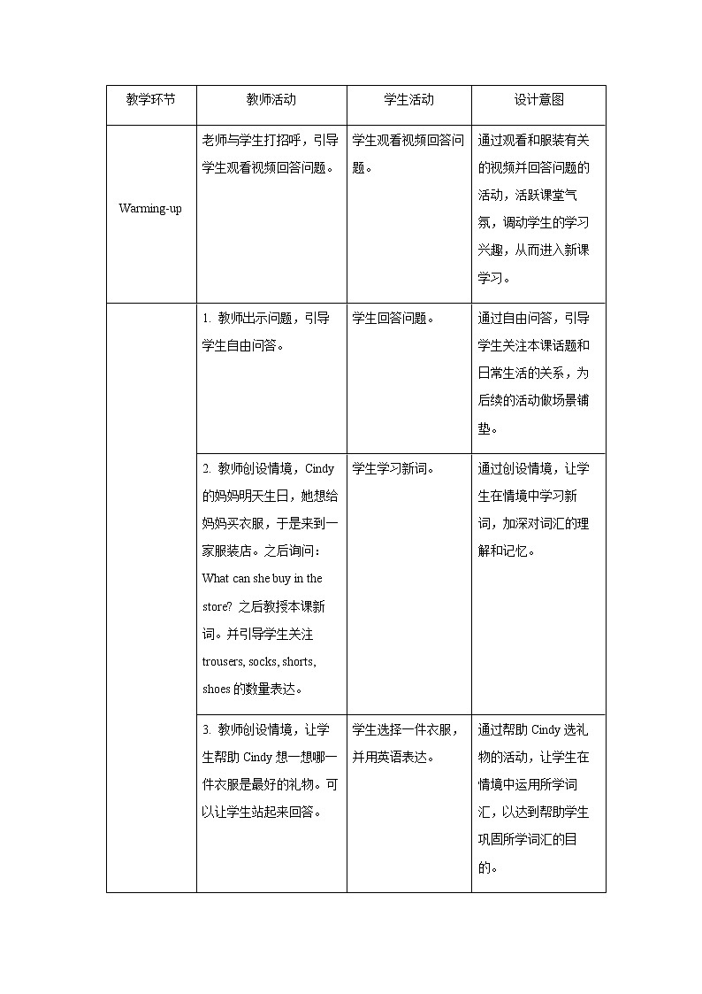 Unit 7 How much are the socks Section A 第1课时示范公开课教案【英语人教新目标七上】02