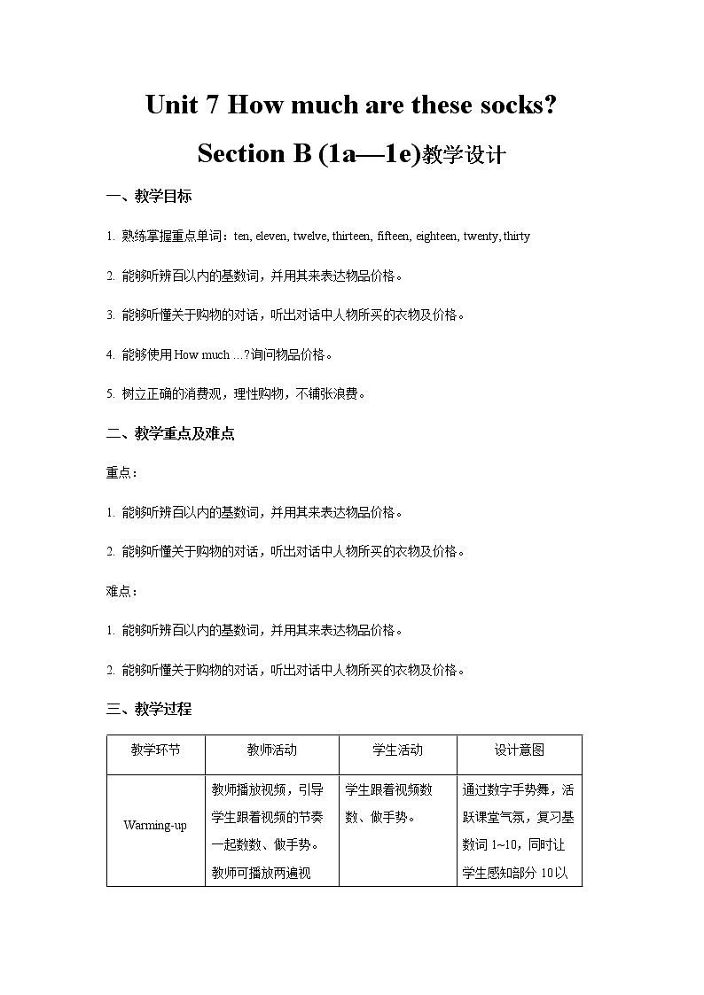 Unit 7 How much are the socks Section B 第1课时示范公开课教案【英语人教新目标七上】01