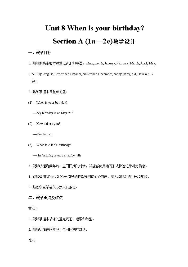Unit 8 When is your birthday Section A 第1课时示范公开课教案【英语人教新目标七上】第1页