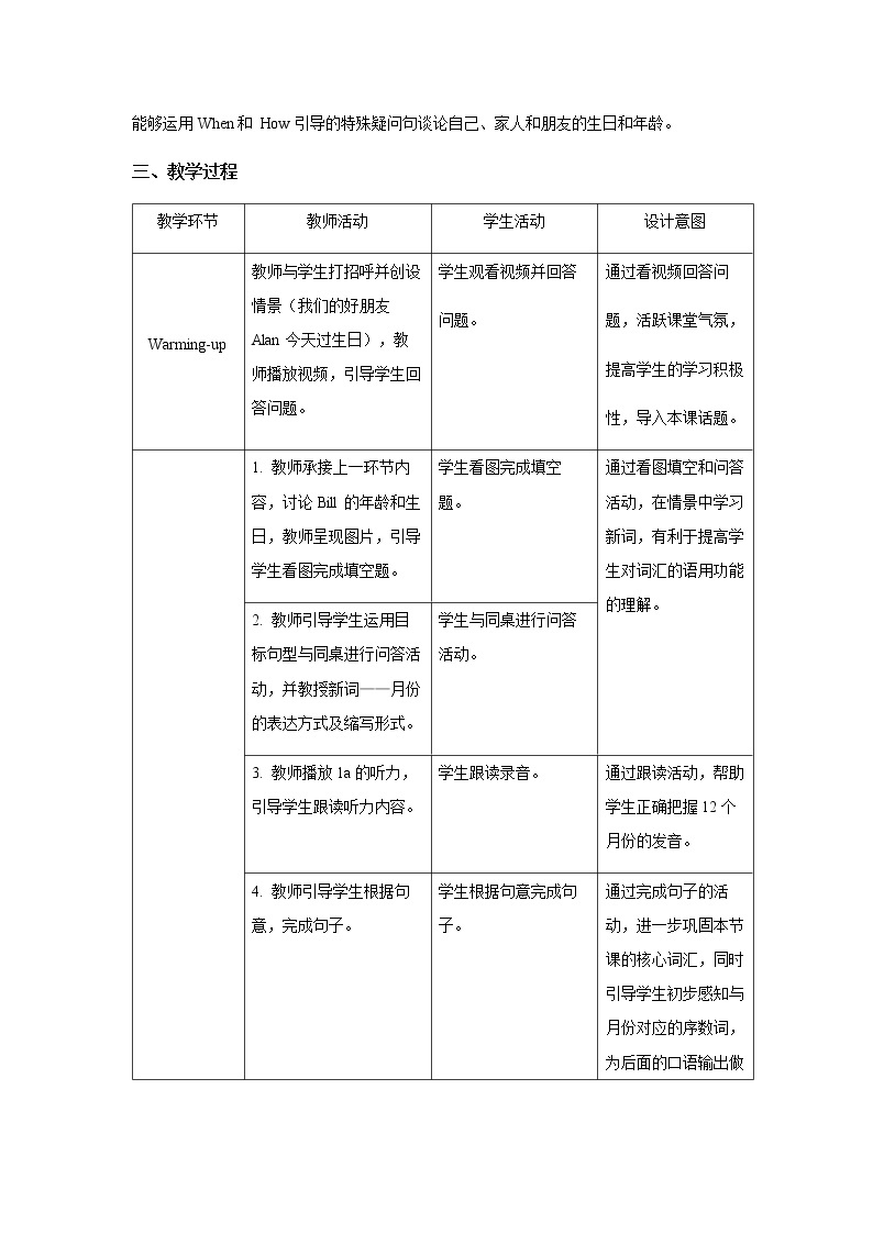 Unit 8 When is your birthday Section A 第1课时示范公开课教案【英语人教新目标七上】02