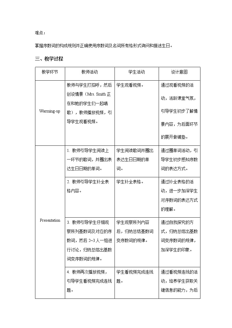 Unit 8 When is your birthday Section A 第2课时示范公开课教案【英语人教新目标七上】02