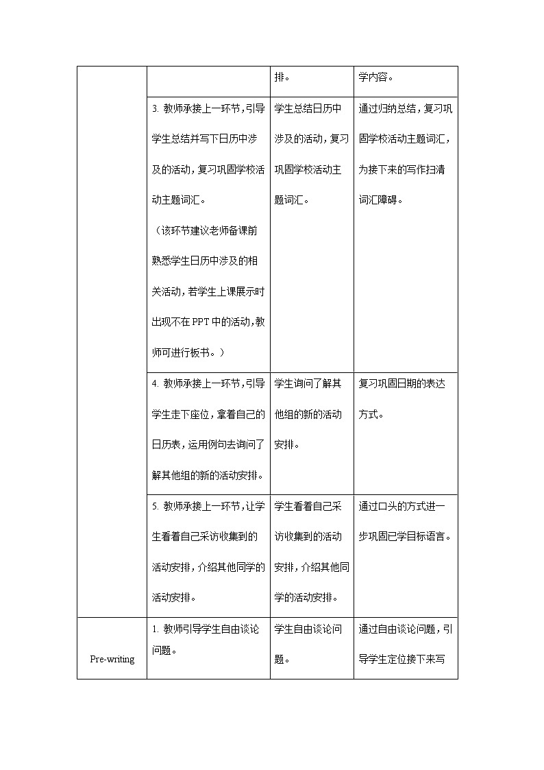 Unit 8 When is your birthday Section B 第3课时示范公开课教案【英语人教新目标七上】02