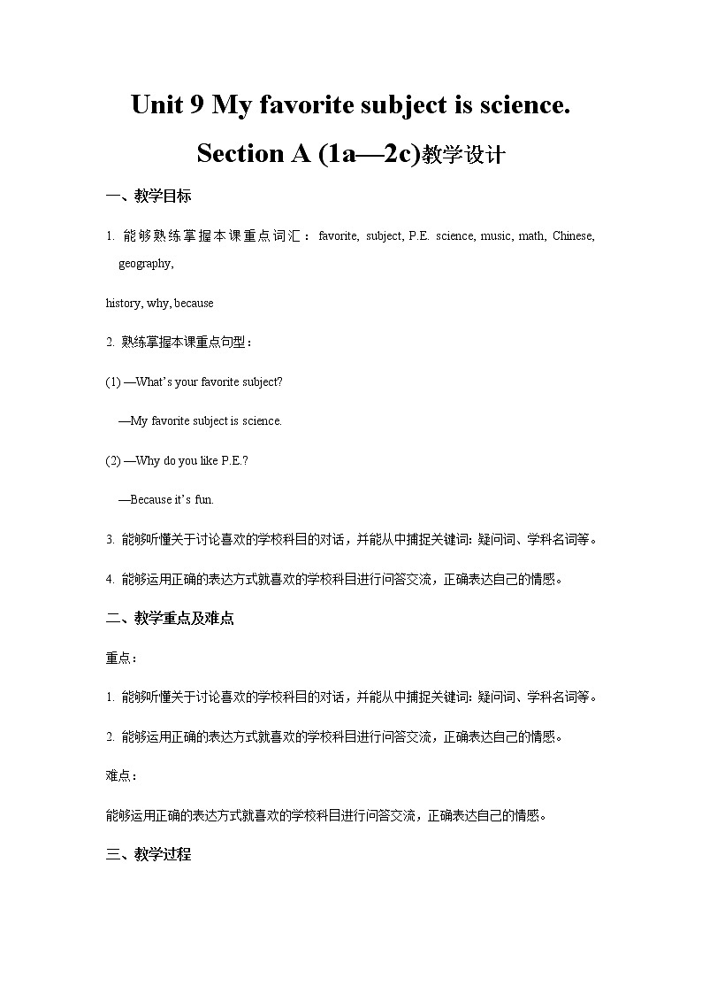 Unit 9 My favorite subject is science Section A 第1课时示范公开课教案【英语人教新目标七上】01