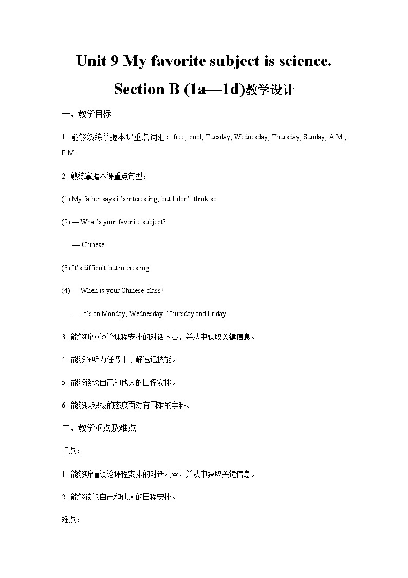 Unit 9 My favorite subject is science Section B 第1课时示范公开课教案【英语人教新目标七上】01