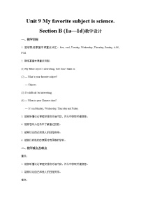 人教新目标 (Go for it) 版七年级上册Section B第1课时教案