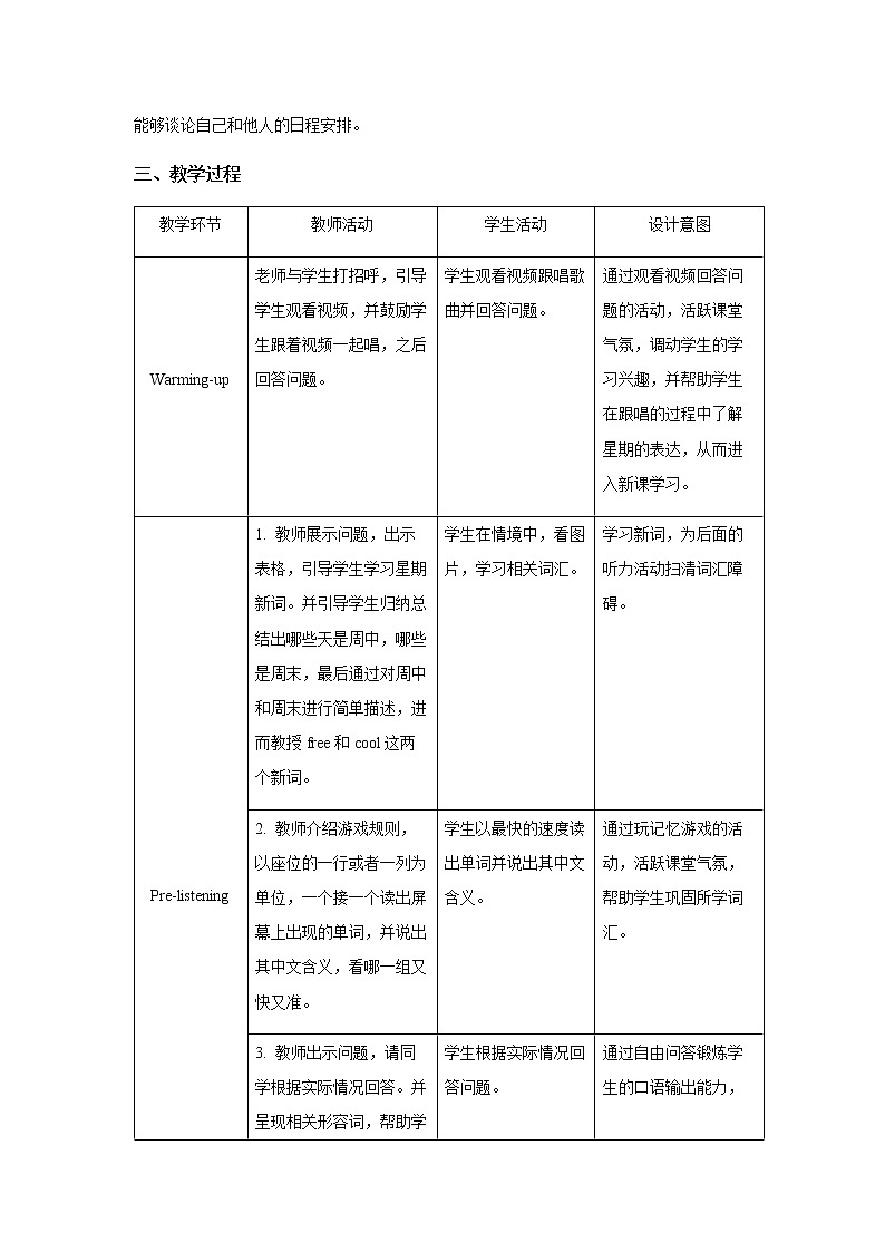 Unit 9 My favorite subject is science Section B 第1课时示范公开课教案【英语人教新目标七上】02
