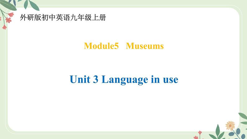 Module 5 Unit 3 Language in use--初中英语九年级上册 课件+练习（外研版）01